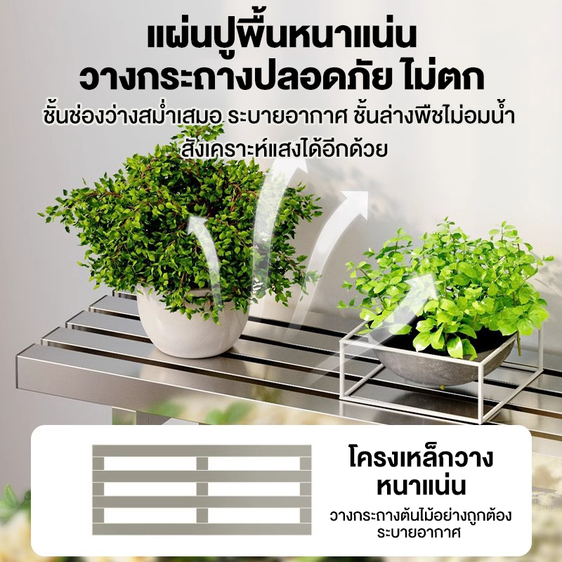 ชั้นวางต้นไม้ 3