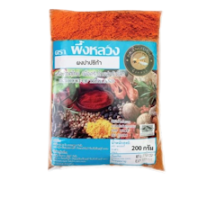 ผงปาปริก้า Ground Paprika
