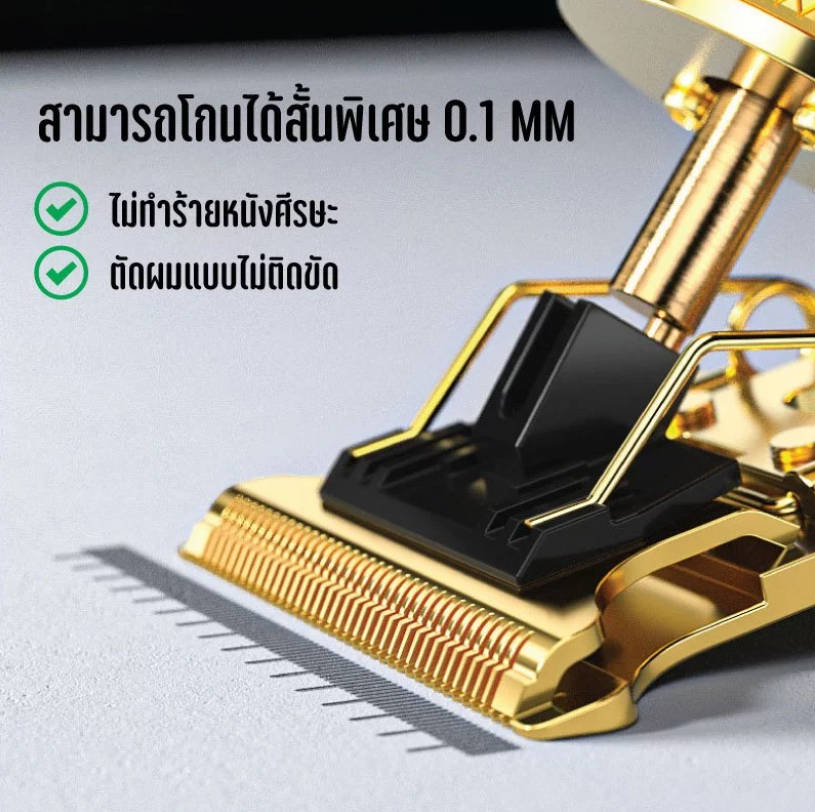 ปัตตาเลี่ยนไร้สาย รุ่น PAE-T9 3