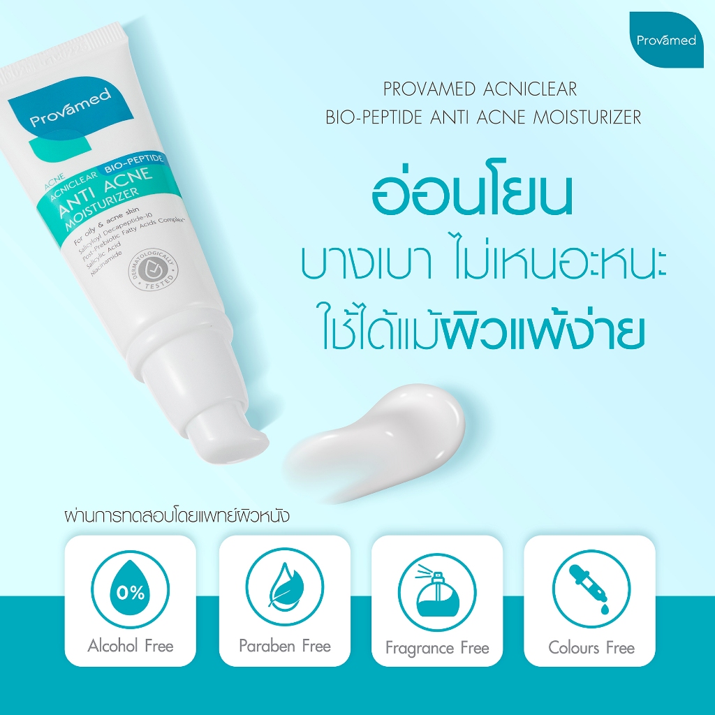 Acniclear Bio-Peptide Anti Acne Moisturizer 3