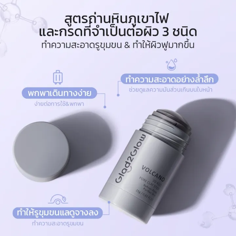 Volcano 3D Acid Pore Clay Stick 2