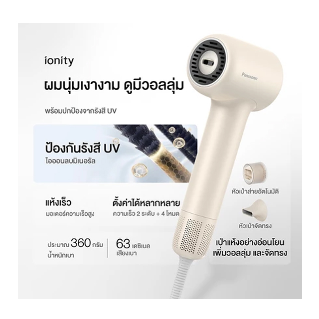 ไดร์เป่าผม 3