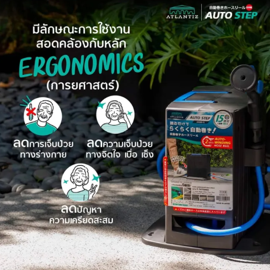 สายยางรดน้ำต้นไม้  AUTO-STEP 3