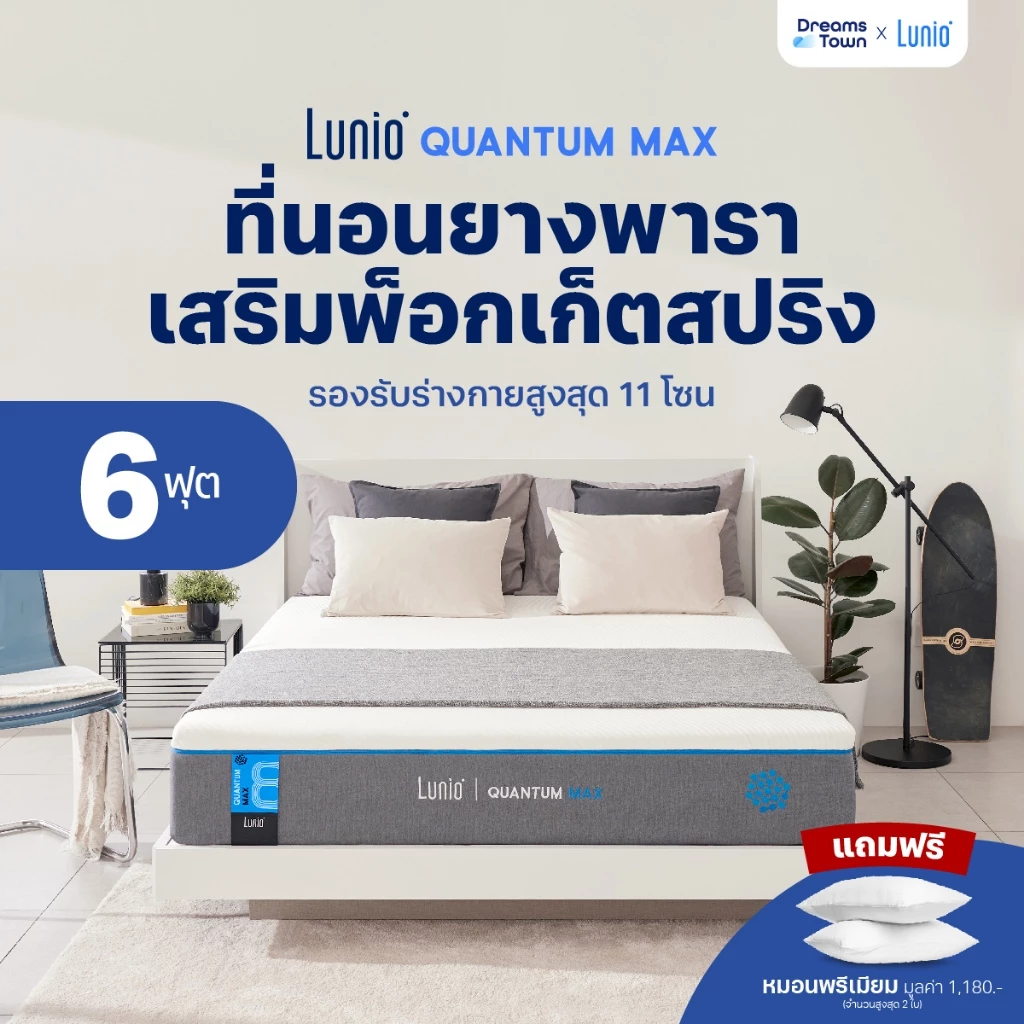 ที่นอนยางพาราอัลตร้าไฮบริด รุ่น Quantum Max  2