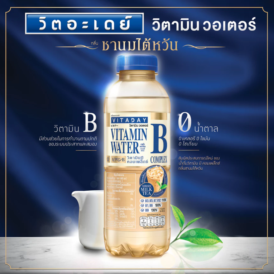 วิตอะเดย์ วิตามินบีรวม กลิ่นชานมไข่มุก 3