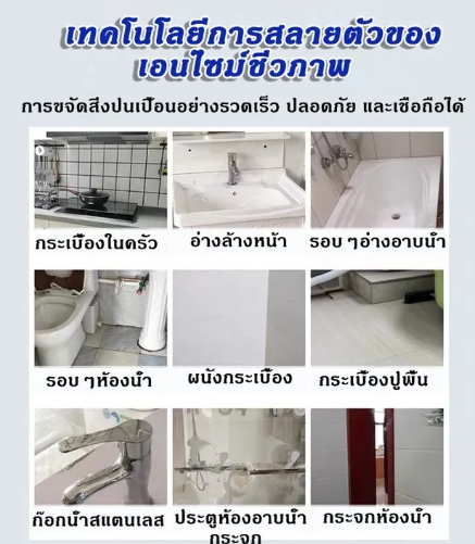 น้ำยาทำความสะอาดพื้น 3