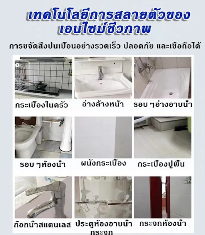 น้ำยาทำความสะอาดพื้น 3