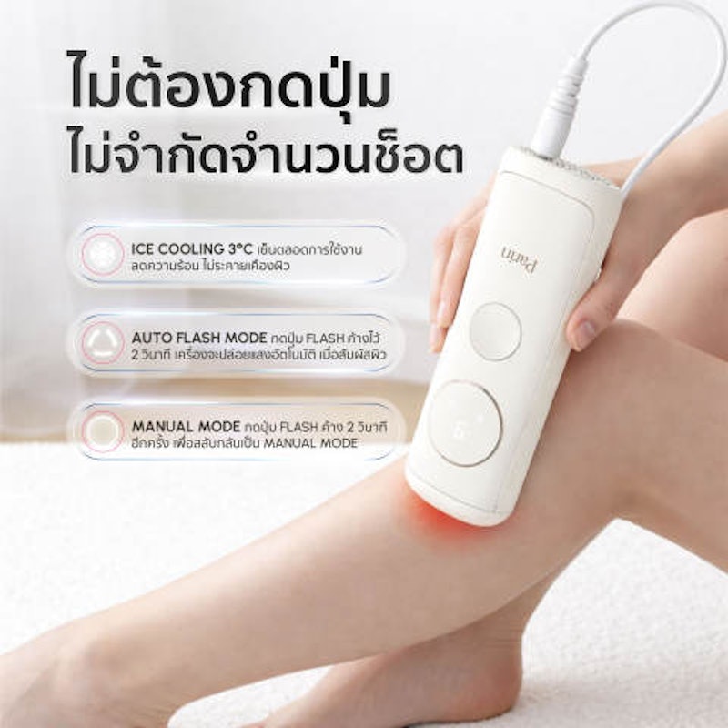 เครื่องเลเซอร์ รุ่น IPL Flashy Sapphire S5 2