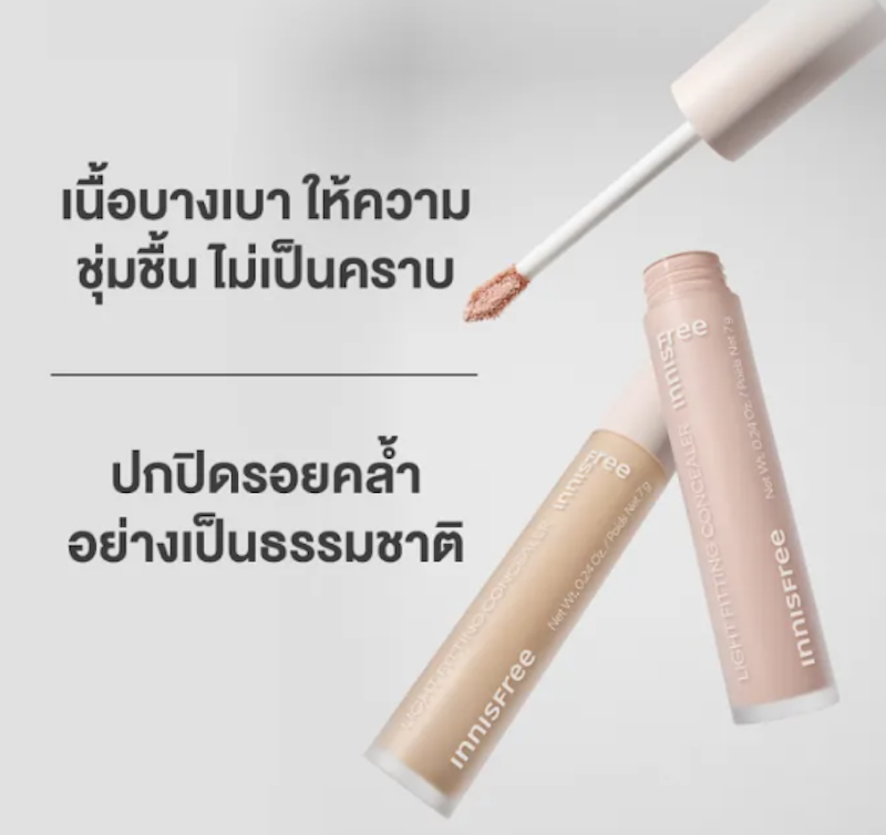 Light Fitting Concealer 3