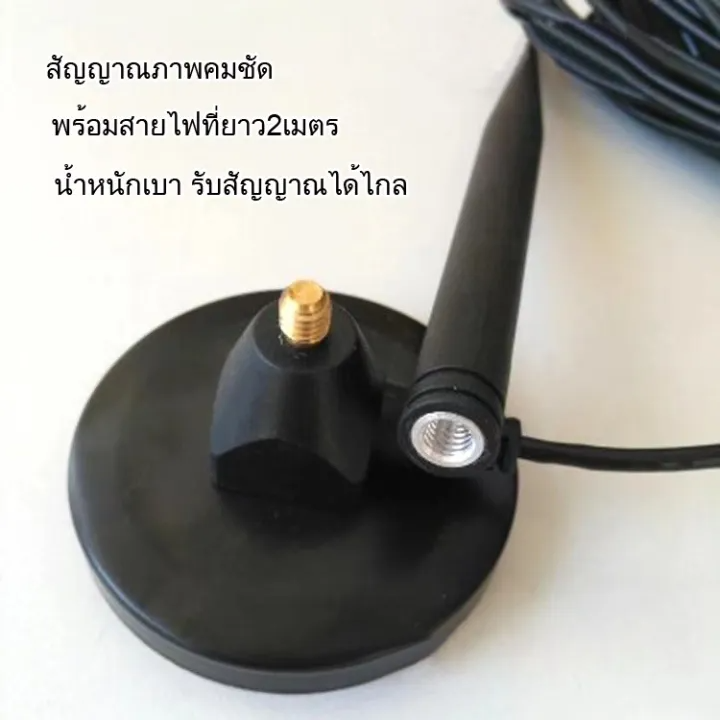 เสาอากาศทีวีดิจิตอล 2