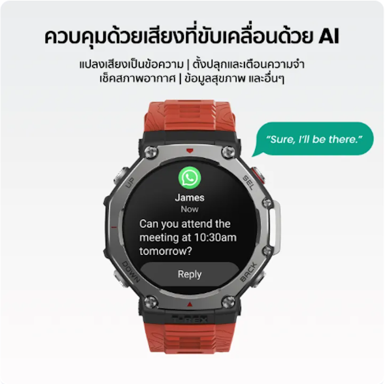 T-Rex 3 นาฬิกา 3