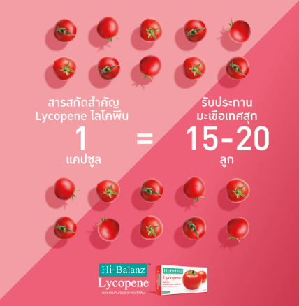 Lycopene 2