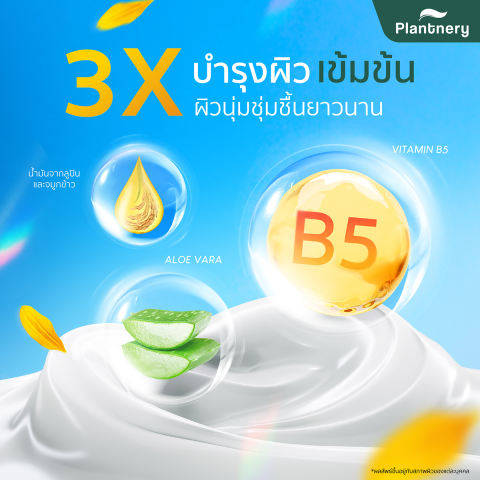 Sunflower White Tone Up UV Body Serum SPF50 PA+++ 2