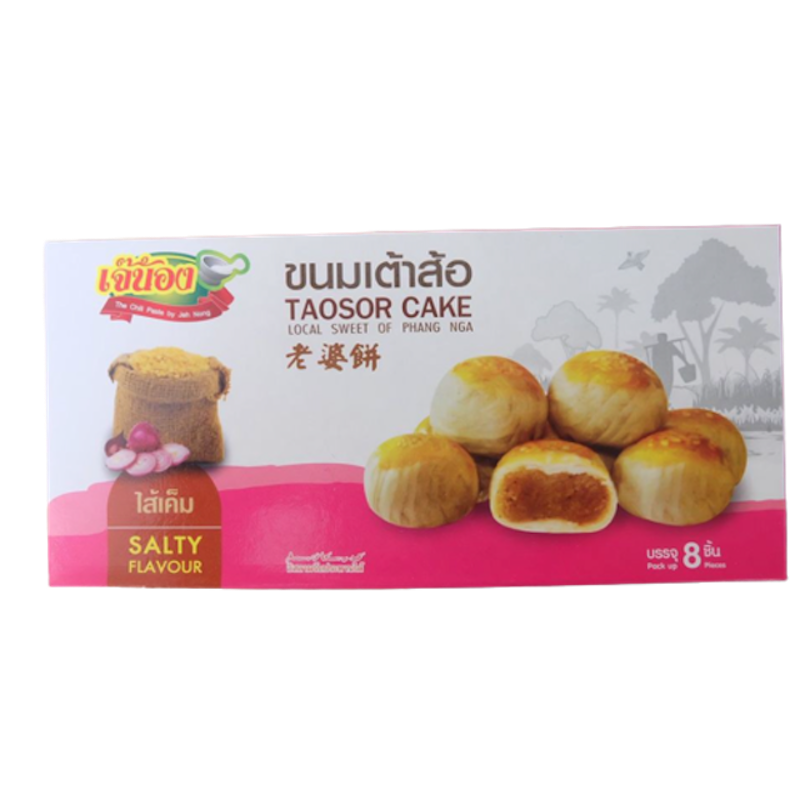 ของฝากพังงา ขนมเต้าส้อ 2