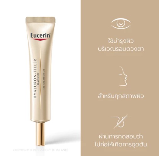 Hyaluron Filler + Elasticity Eye Cream อายครีมบำรุงรอบดวงตา 2