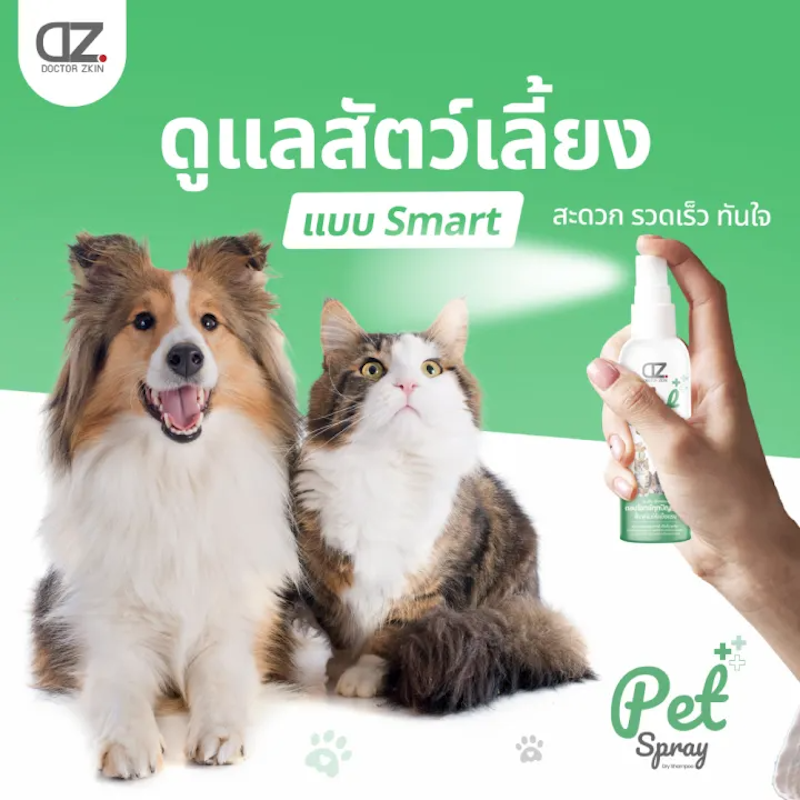 ผลิตภัณฑ์บำรุงผิว-ขน สำหรับสัตว์เลี้ยง Pet Spray 3