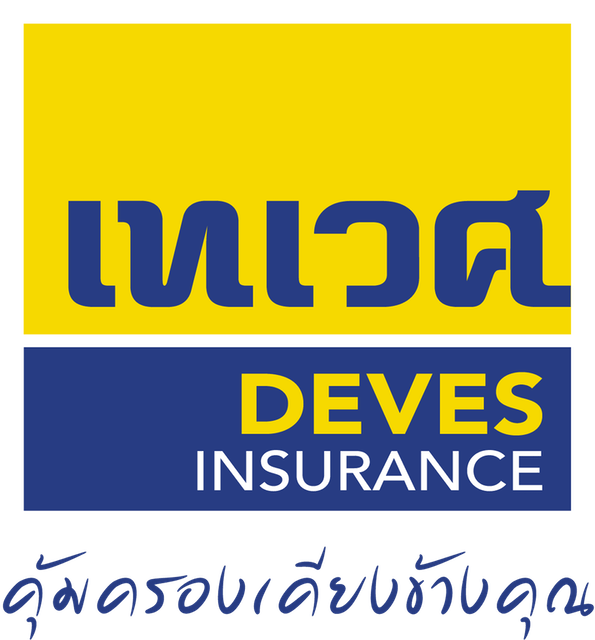 ประกันภัยรถยนต์ประเภท 1 (Deves Perfect) 1