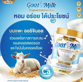 Goat Milk Original Calcium Plus 3