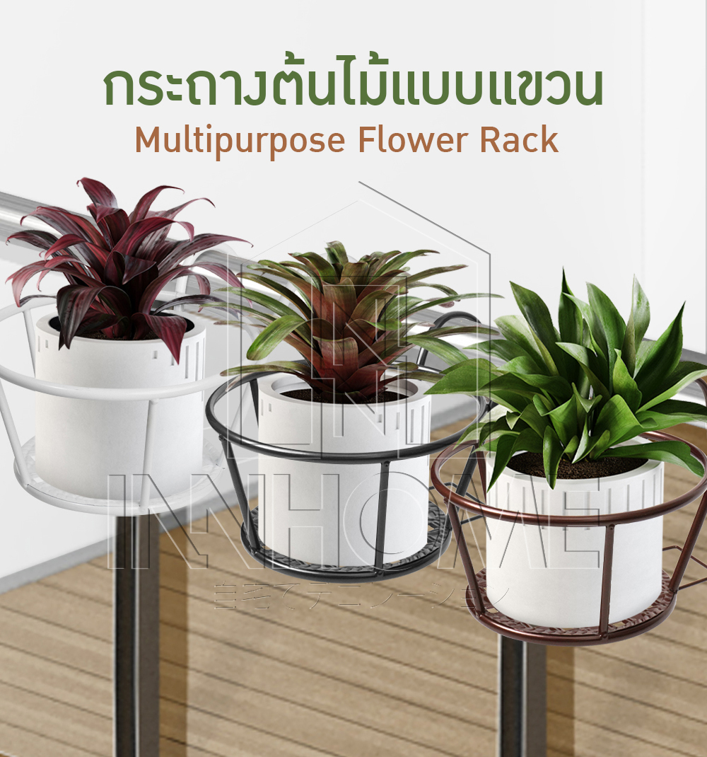 ชั้นวางกระถางต้นไม้ 2