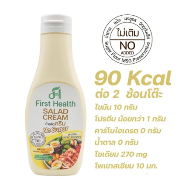 KETO Salad Dressing 3