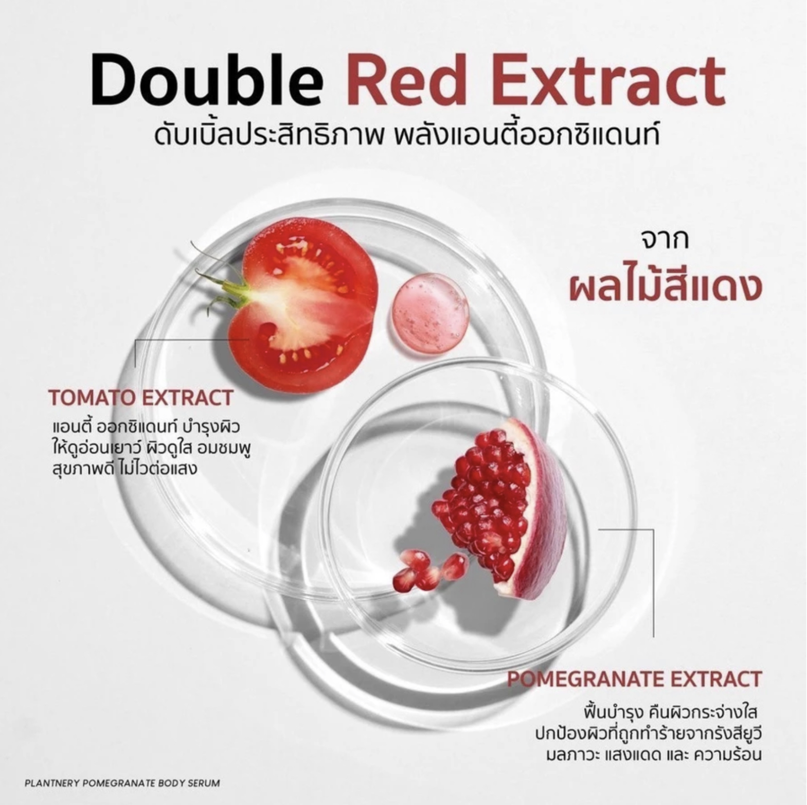 Pomegranate AHA Extra White Red Body Serum 3