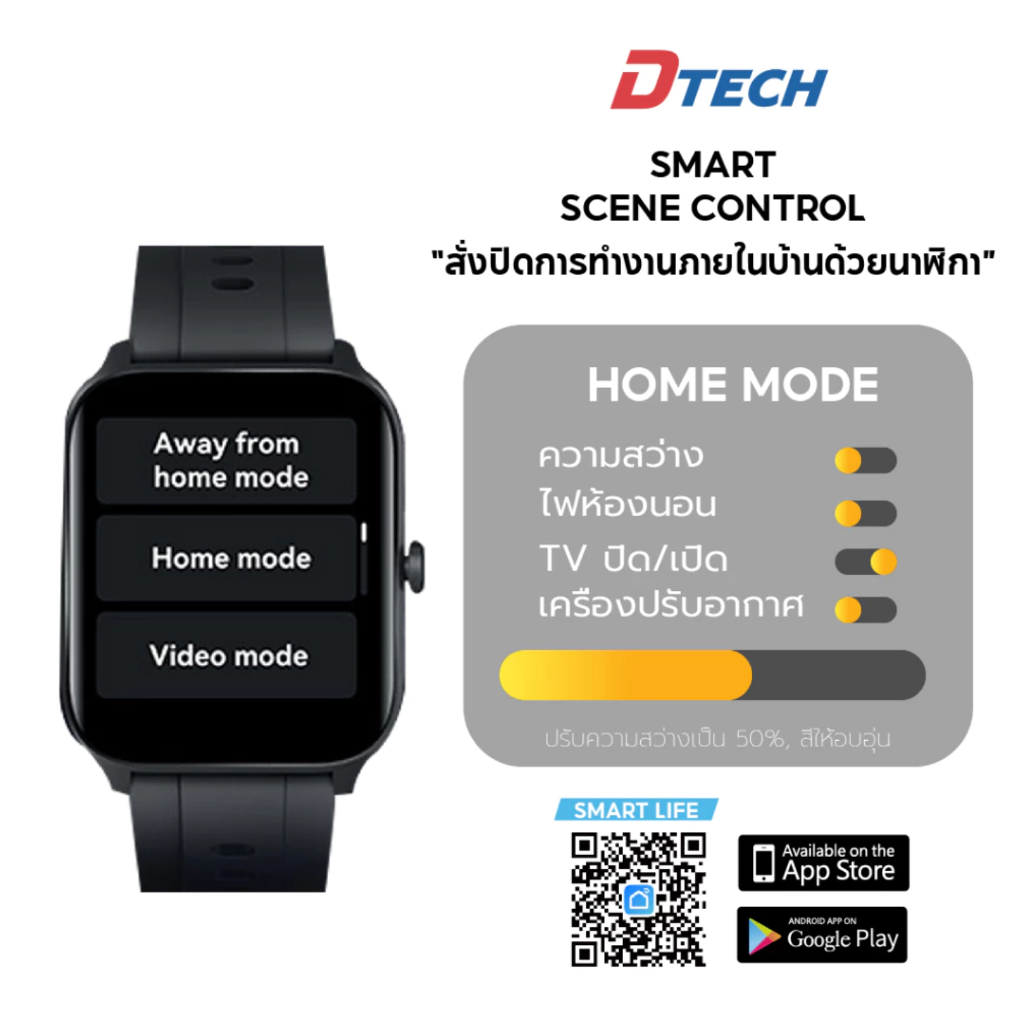 สมาร์ทวอทช์ Smart watch  3