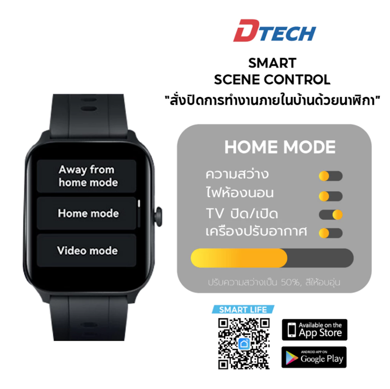 สมาร์ทวอทช์ Smart watch 3
