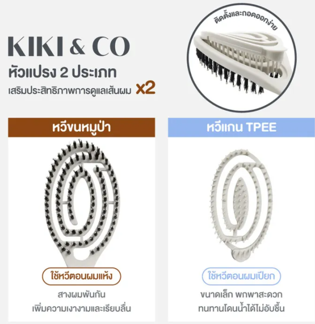 2in1 Detachable Comb หวีขนหมูป่า 2