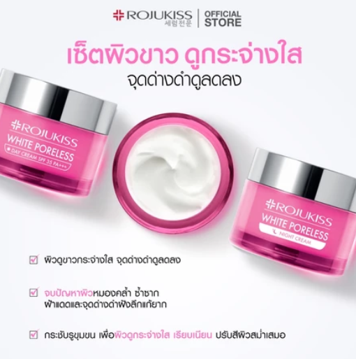 White Poreless Night Cream 3