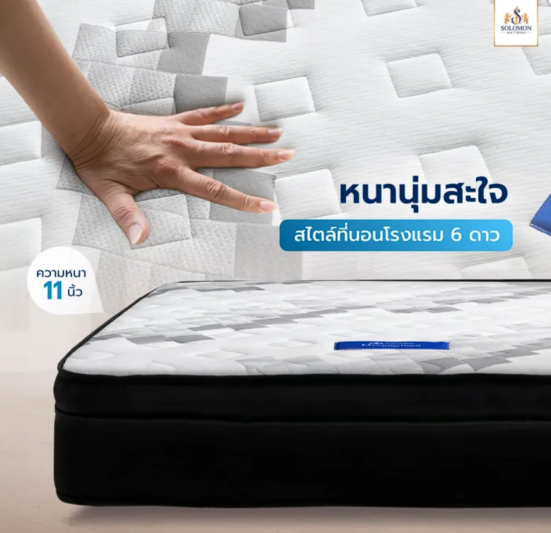 ที่นอนพ็อกเก็ตสปริง รุ่น Pluto  3