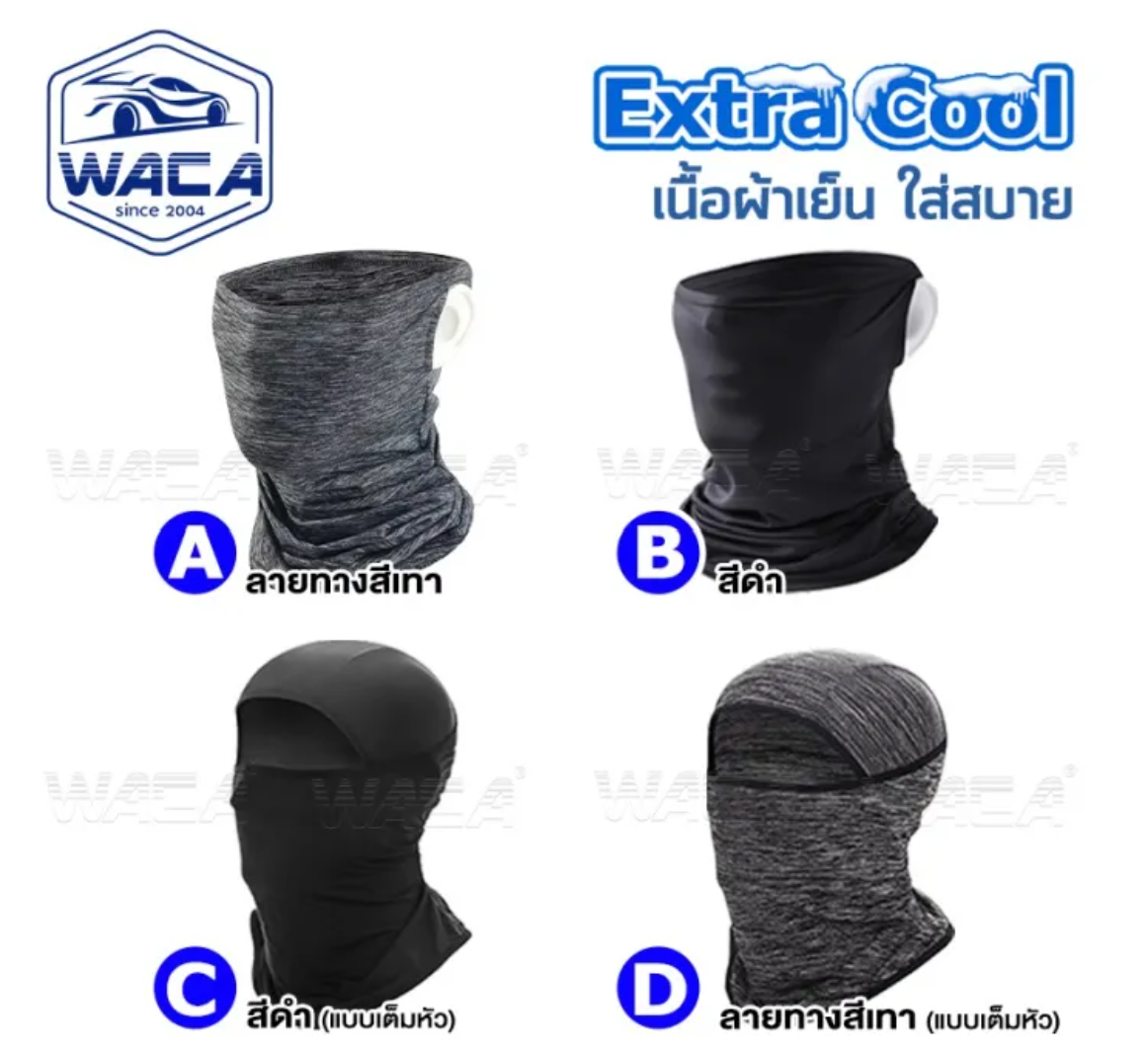 ผ้าบัฟ รุ่น Extra Cool  2