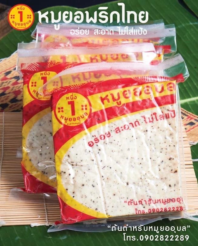 หมูยอแผ่น 2