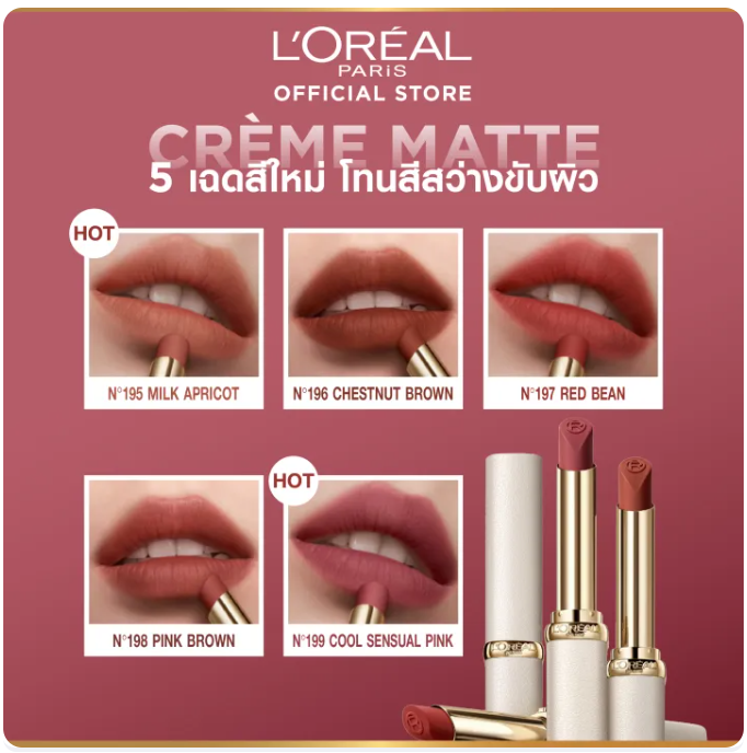 Color Riche Cream Matte Lipstick 2