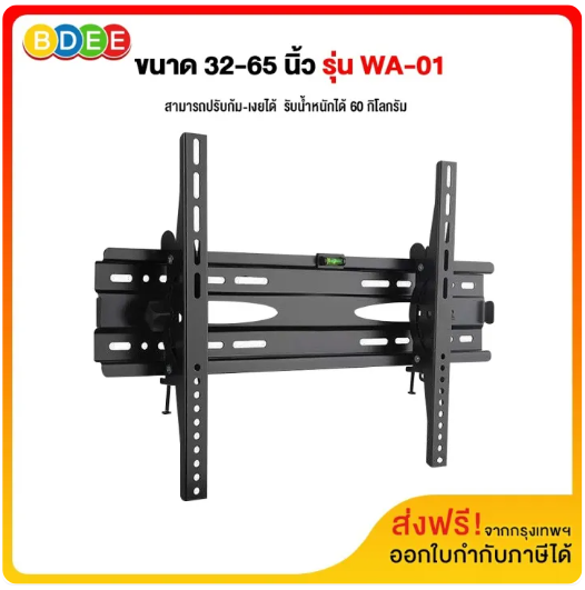  ขาแขวนทีวี 3