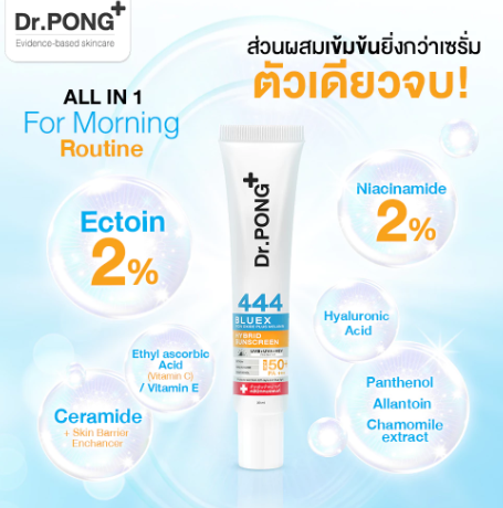 444 Bluex Iron Oxide Plus Melanin Hybrid Sunscreen 2