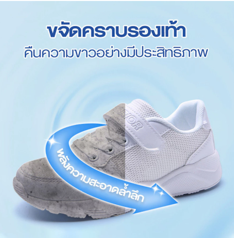 น้ำยาทำความสะอาดรองเท้า 2
