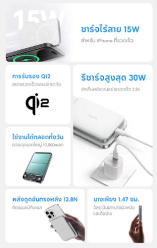 MagGo Power Bank Ultra-Slim 2
