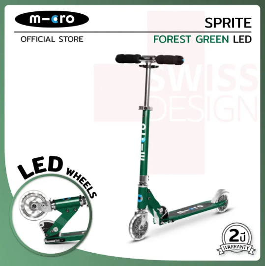 สกู๊ตเตอร์เด็ก รุ่น Sprite LED 3