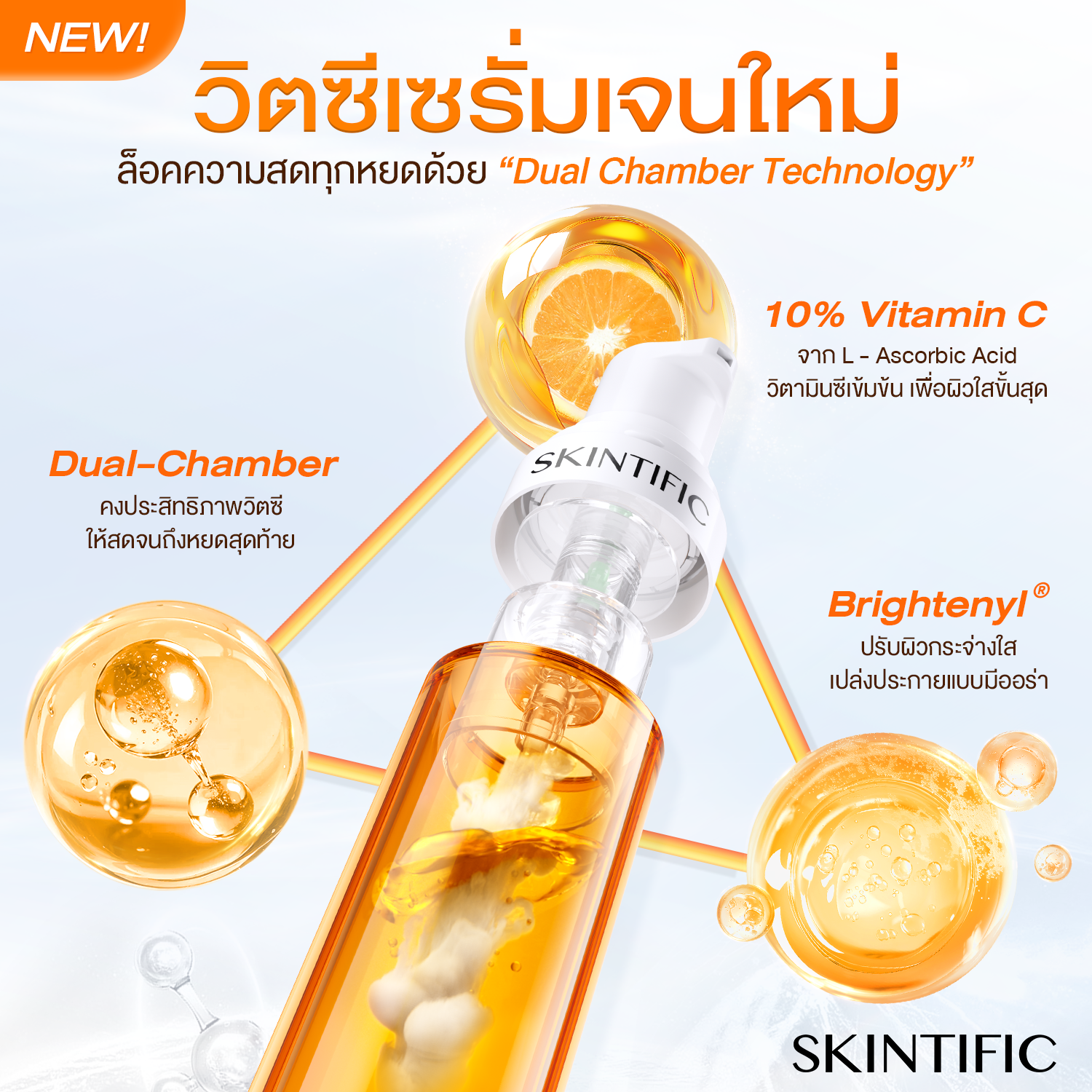 10% Pure Vitamin C Fresh Brightening Serum  2