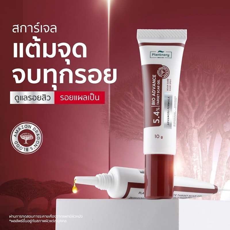 เจลแต้มสิว รอยสิว รอยแผลเป็น Bio Advance Target Scar Gel 2