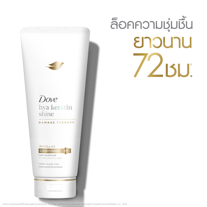Micellar Conditioner Hya Keratin Shine 2