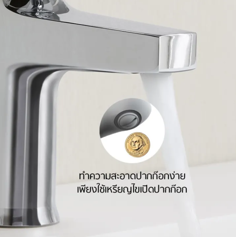 ก๊อกน้ำเย็นอ่างล้างหน้า รุ่น Taut 3