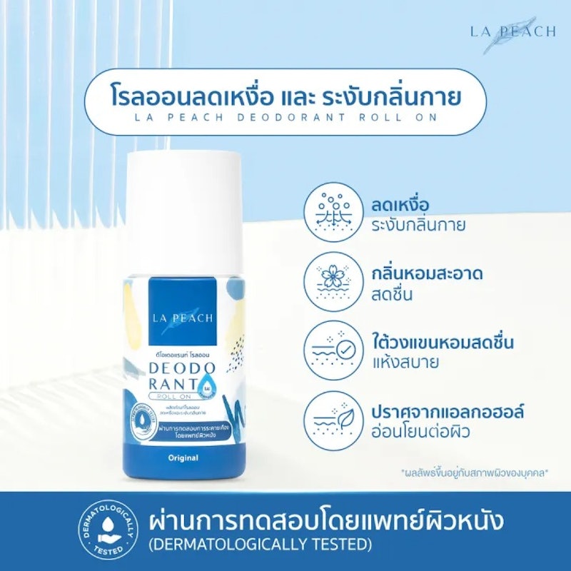 Deodorant Roll On กลิ่น Original 2