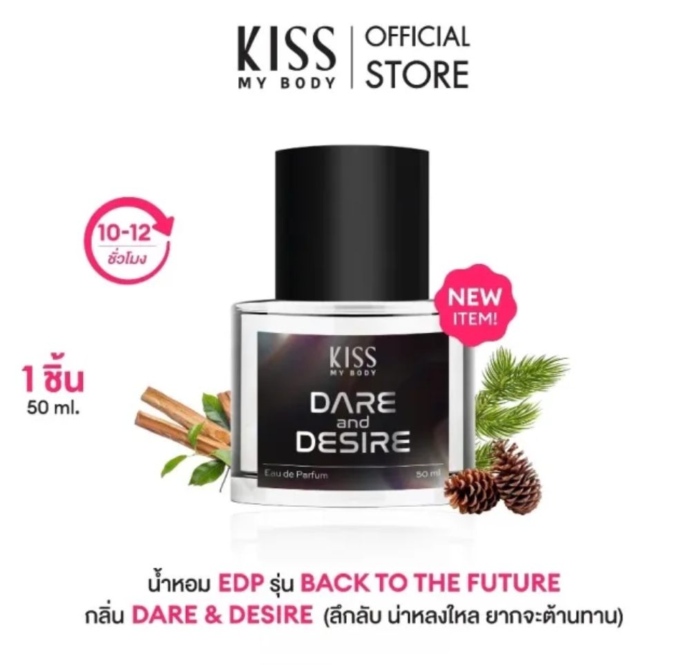 Dare & Desire  2