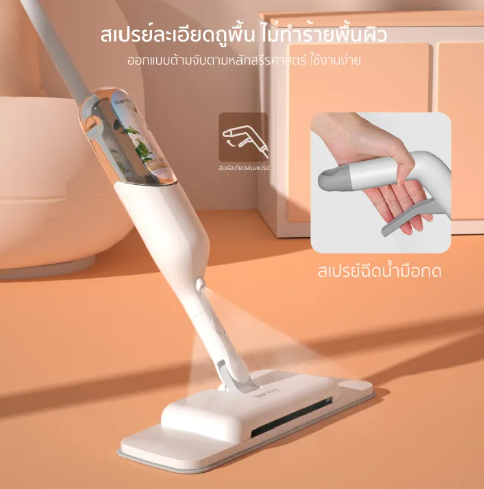 ไม้ถูพื้น ไม้กวาด ฉีดน้ำ 3 In 1 3