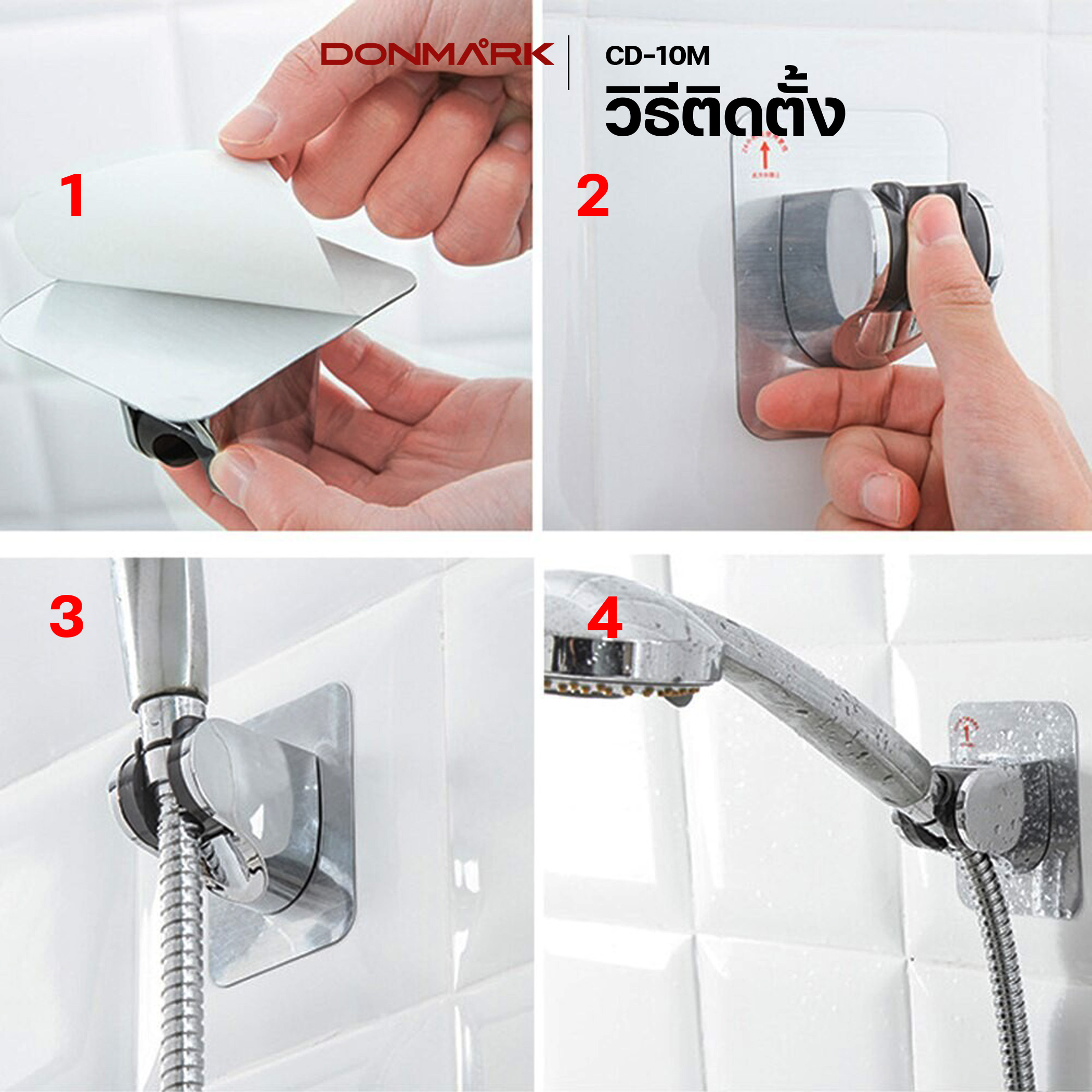 ที่แขวนฝักบัว รุ่น CD-11M 3