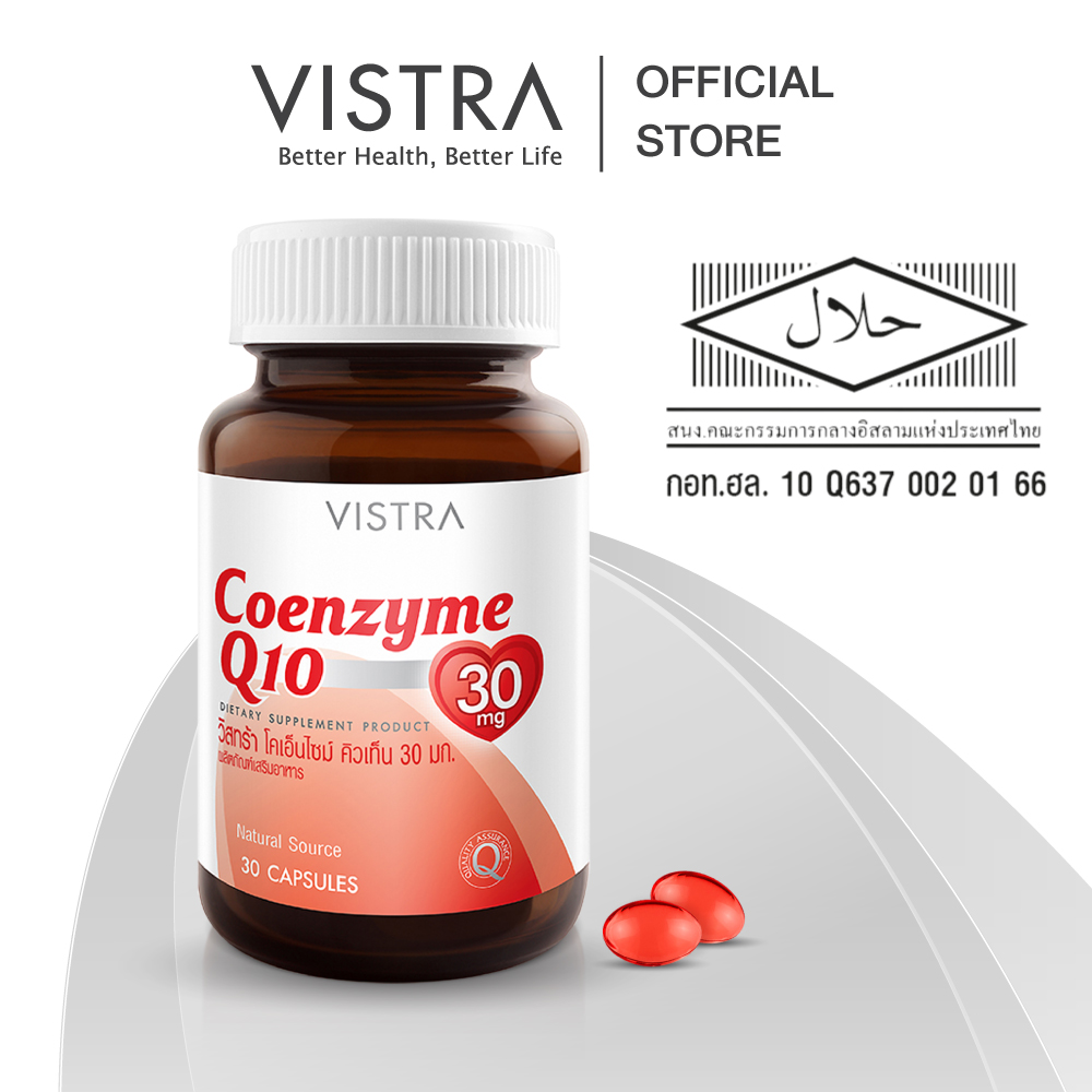 Coenzyme Q10 Natural Source โคเอนไซม์ คิวเท็น 3