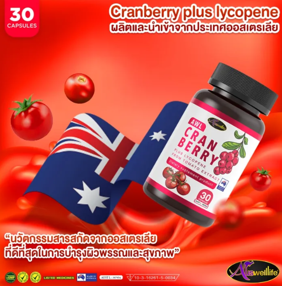 Cranberry Plus 3