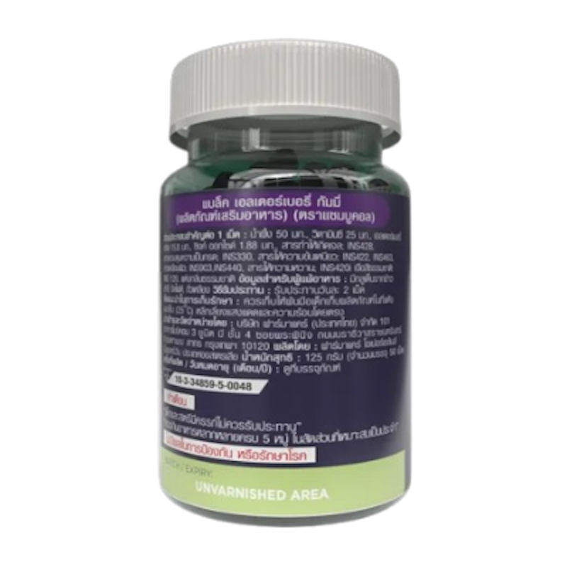 Black Elderberry Gummies 2