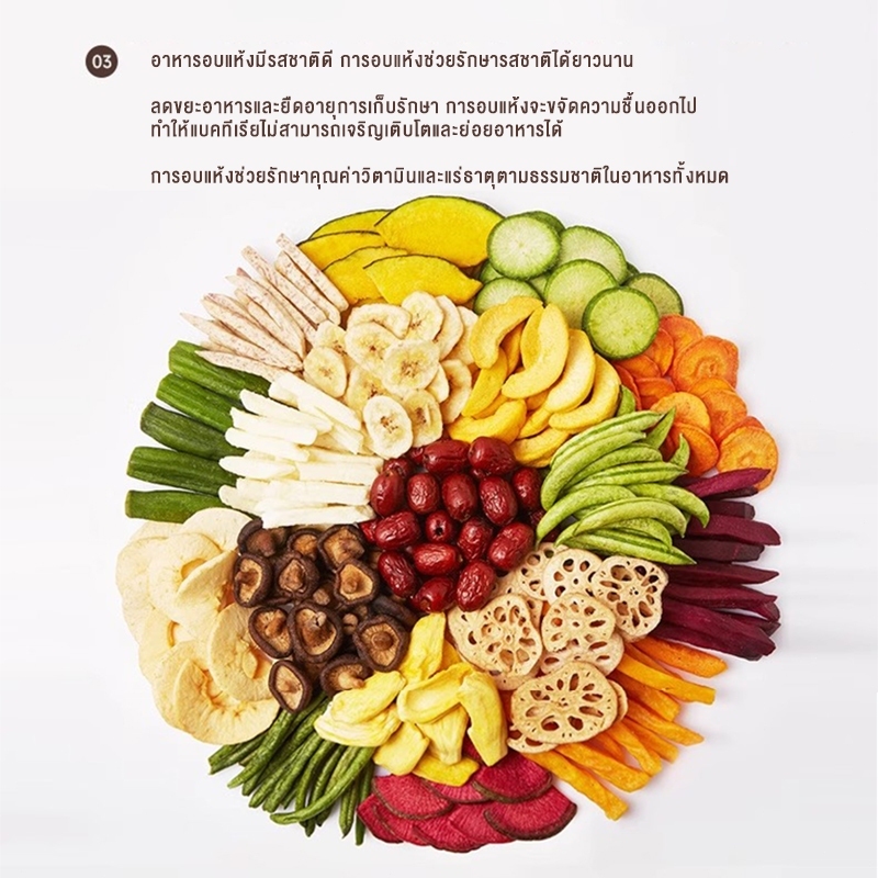 เครื่องอบผลไม้แห้ง Dehydrator 7 Layer Pro 3